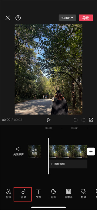 剪映app本地音乐如何添加