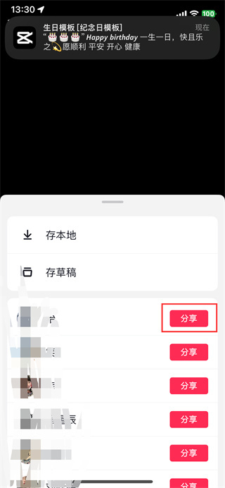 剪映app可以私信聊天吗