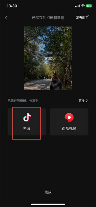 剪映app可以私信聊天吗