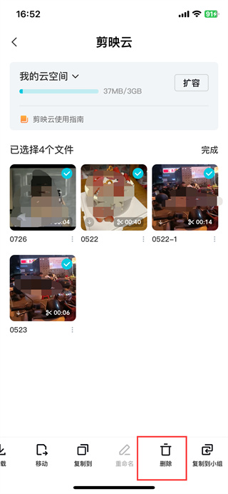 剪映app文稿与数据清理方法