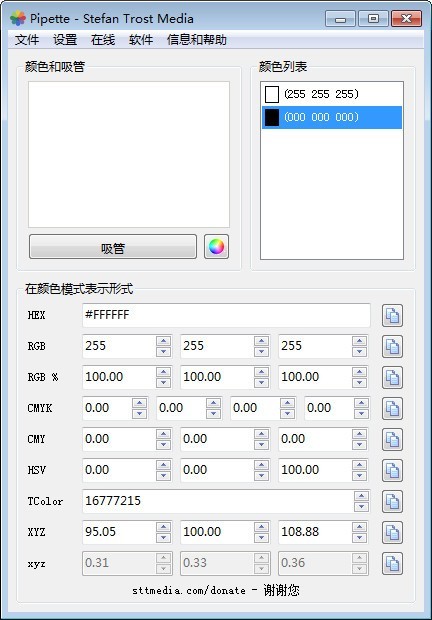 Pipette(屏幕颜色提取)