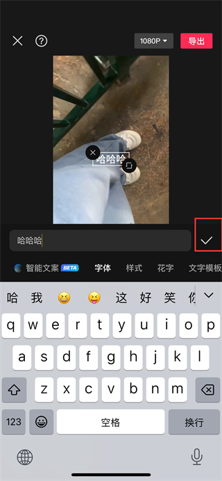 剪映app添加字幕的步骤