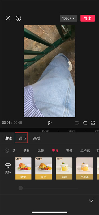 剪映app添加暗角效果步骤