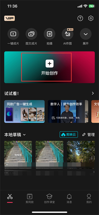 剪映app添加关键帧拖拽不了怎么办