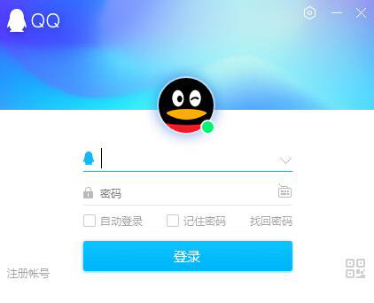 腾讯QQ正式版