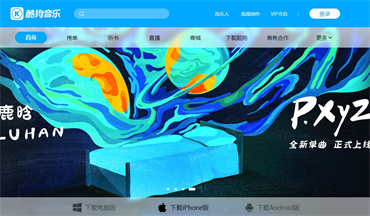 酷狗音乐网页版网址是多少