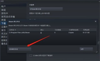 steam下载的文件在哪个文件夹