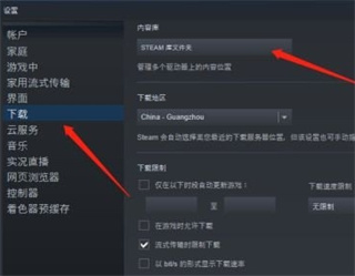 steam下载的文件在哪个文件夹