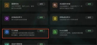 steam下载无互联网连接怎么办