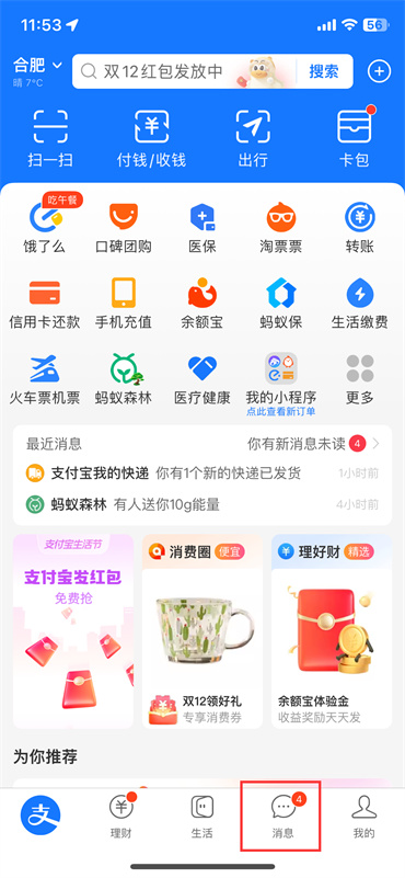 支付宝怎么加好友 | 手机支付宝加好友的方法(图2)