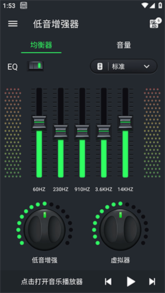 低音增强器