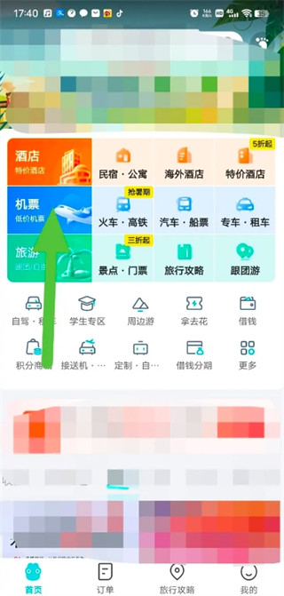 去哪儿网订机票怎么选座位