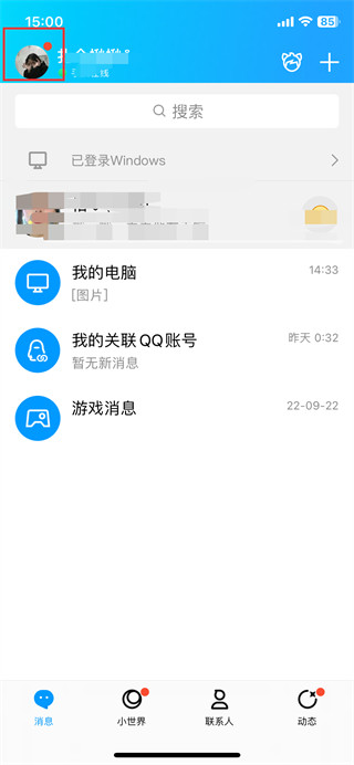 手机qq怎么设置自动回复