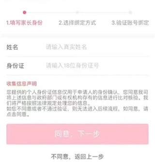 网易家长关爱平台怎么一键禁止游戏登录