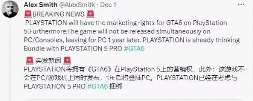 gta6是主机独占吗