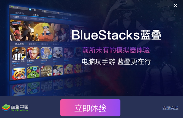 蓝叠模拟器BlueStacks最新版