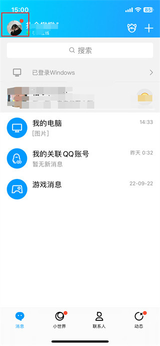 qq自动回复怎么设置关闭