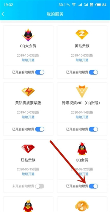 qqvip自动续费怎么取消