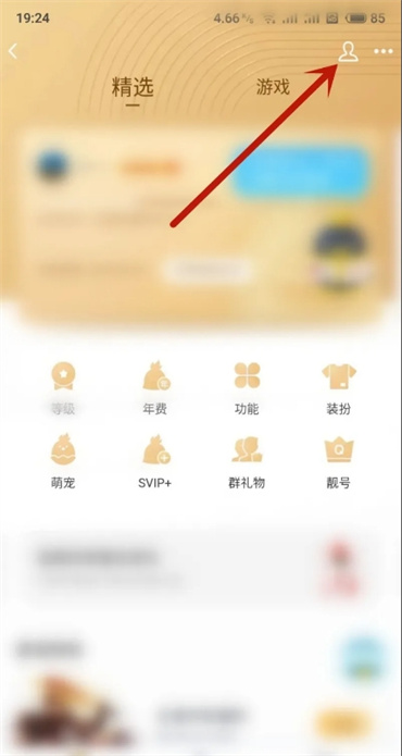 qqvip自动续费怎么取消