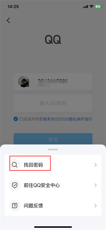 多年前的qq密码忘记了怎么找回