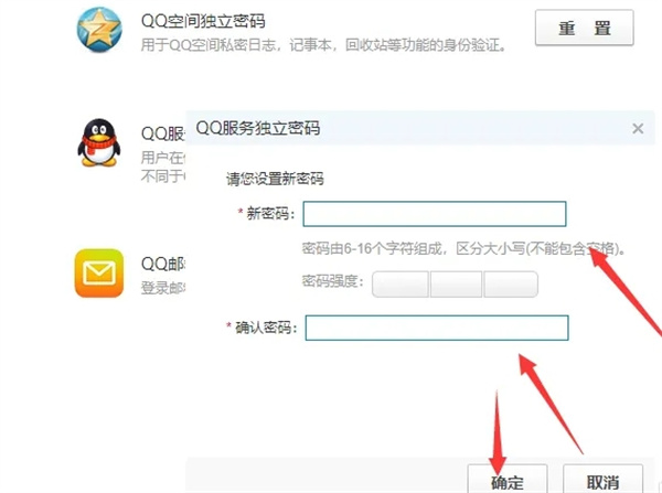 qq服务独立密码忘记了怎么找回