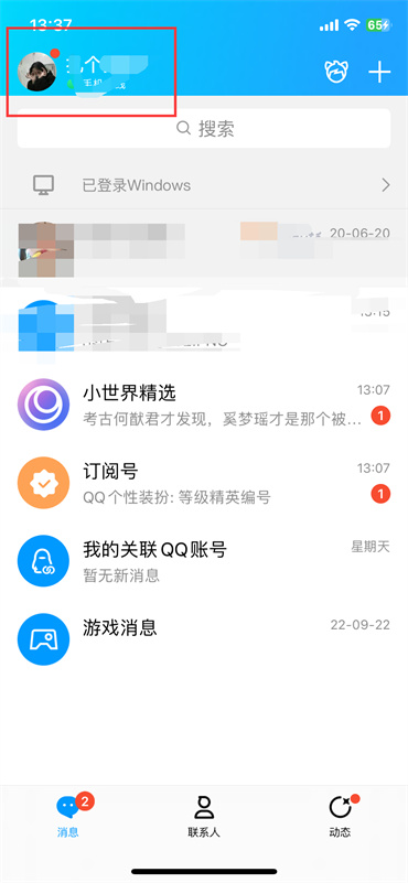 qq黑名单怎么恢复回来好友