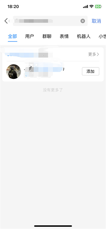 qq精准查找是什么意思