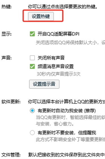 qq截图快捷键ctrl+alt+?