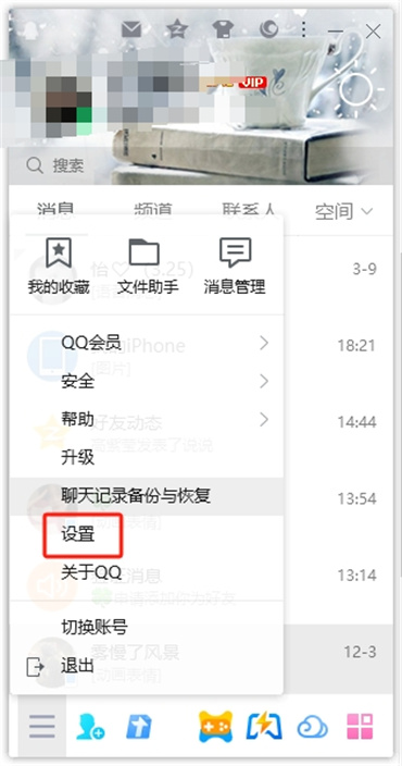 qq截图快捷键ctrl+alt+?