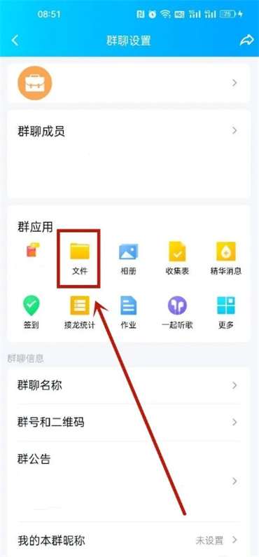 qq文件怎么下载到手机上