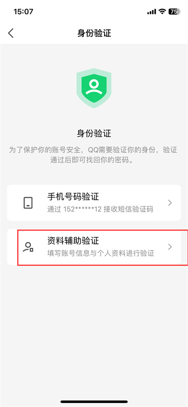 qq忘记密码手机号也换了怎么办