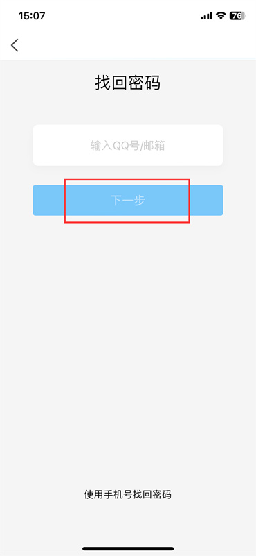 qq忘记密码手机号也换了怎么办
