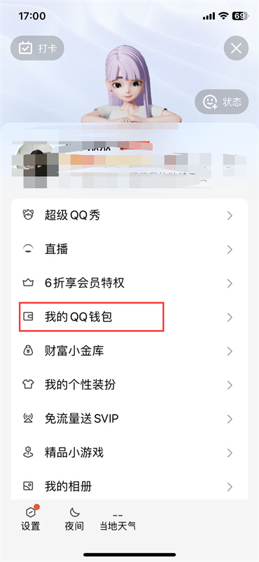 qq二次实名是什么意思