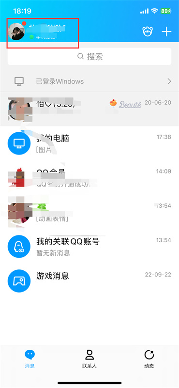 qq二次实名是什么意思