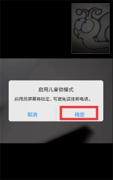 qq儿童锁怎么设置