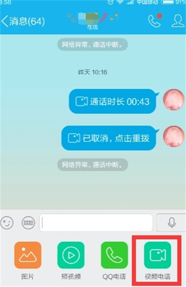 qq儿童锁怎么设置