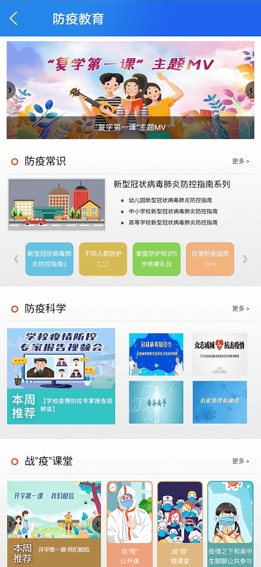 国家中小学网络云平台免费网课app