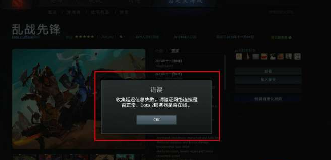 dota2游戏无法启动处理方法