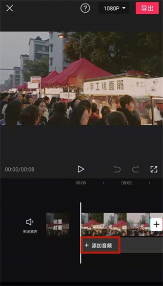 剪映怎么剪辑音乐