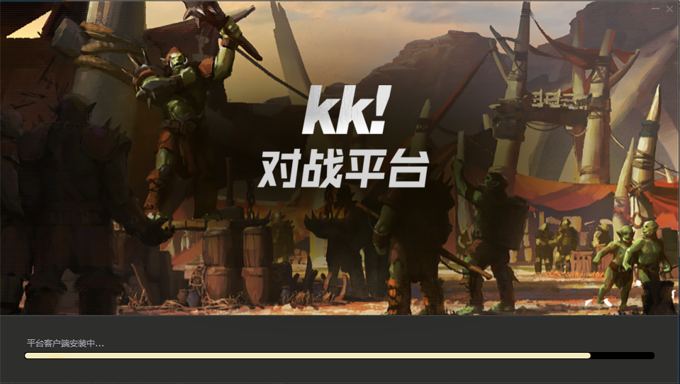 KK对战平台最新版