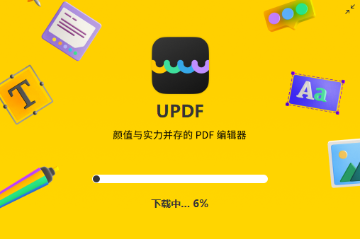 UPDF转换器