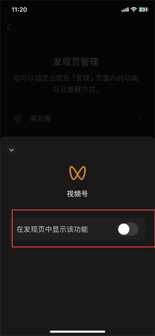 视频号怎么关闭不让别人看