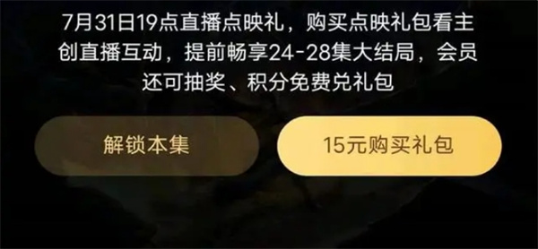 超前点播被禁止了吗