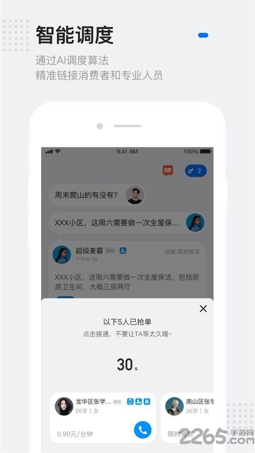 灵鸽ai