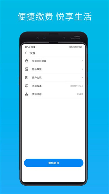 智慧云管家
