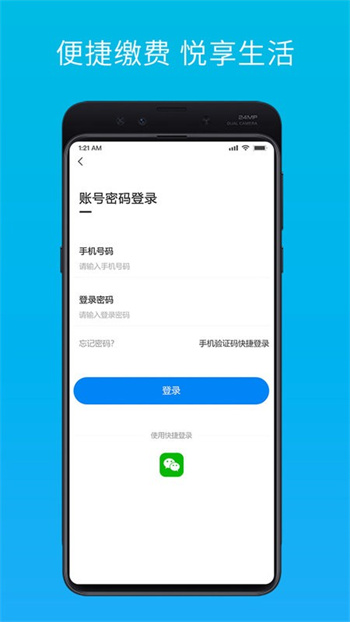 智慧云管家