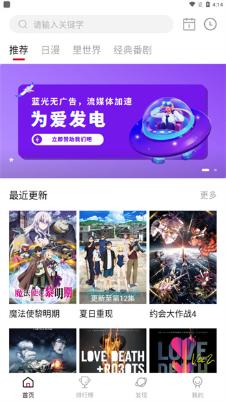 OmoFun动漫app