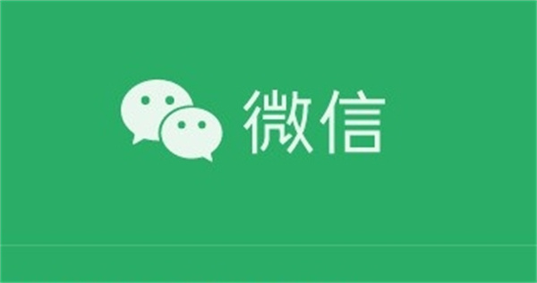 微信网页版和微信电脑版有什么区别 (微信网页版和微信电脑版区别介绍)