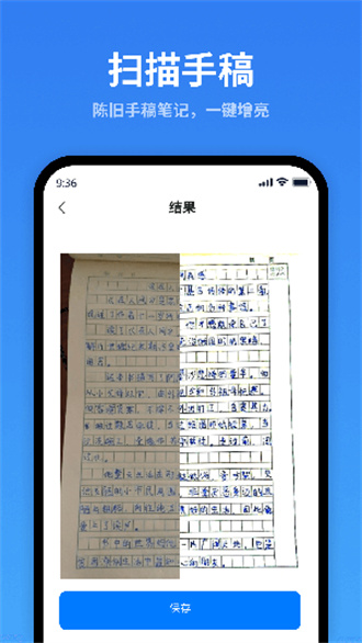 万能扫描识别