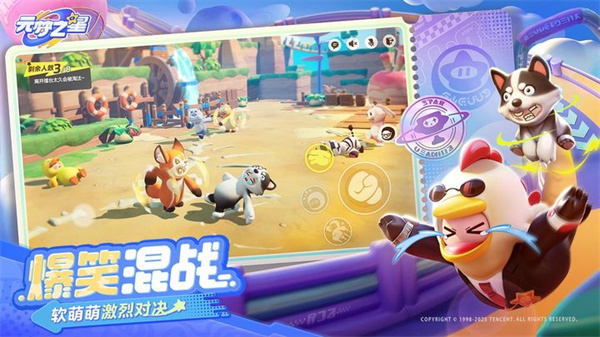 元梦之星是手游吗